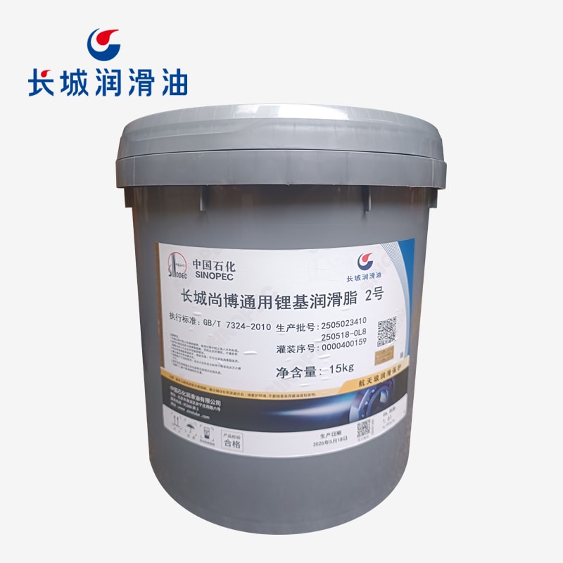 長(zhǎng)城通用鋰基潤(rùn)滑脂2號(hào)