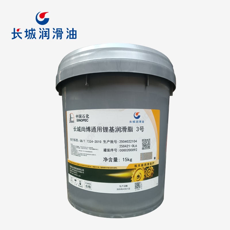長城通用鋰基潤滑脂3號