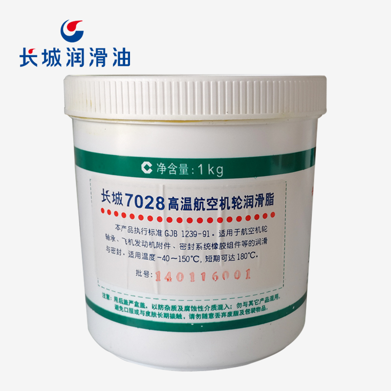 長城7028高溫航空機(jī)輪潤滑脂